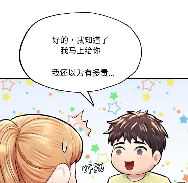 成为人上人第10话