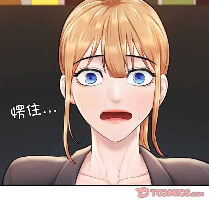 成为人上人第10话