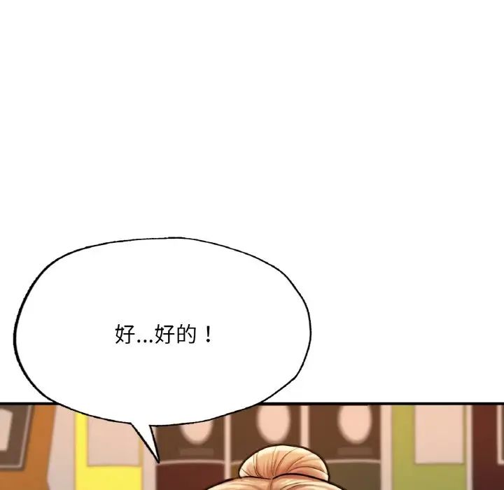 成为人上人第10话