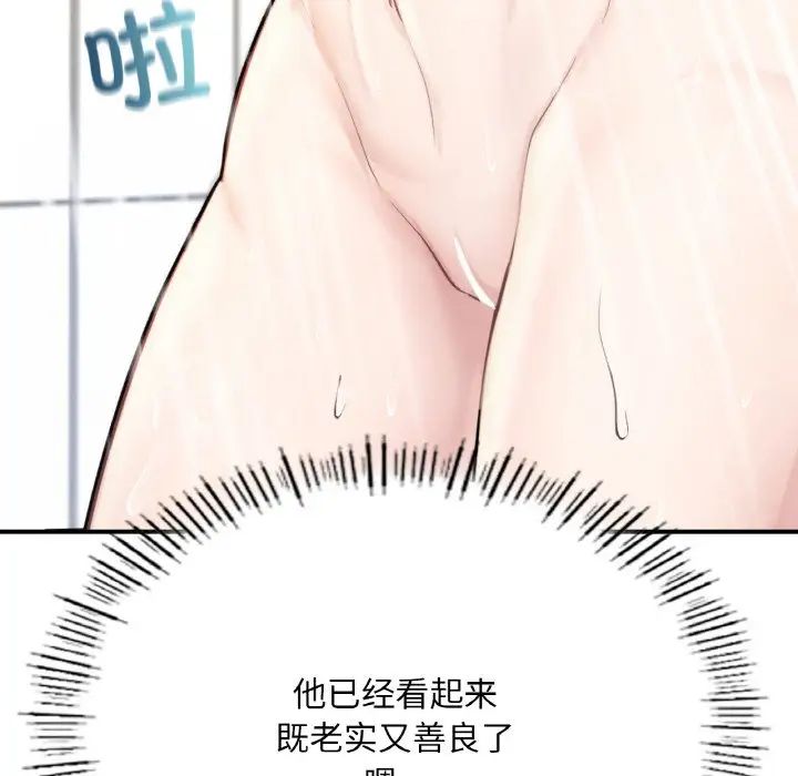 成为人上人第10话