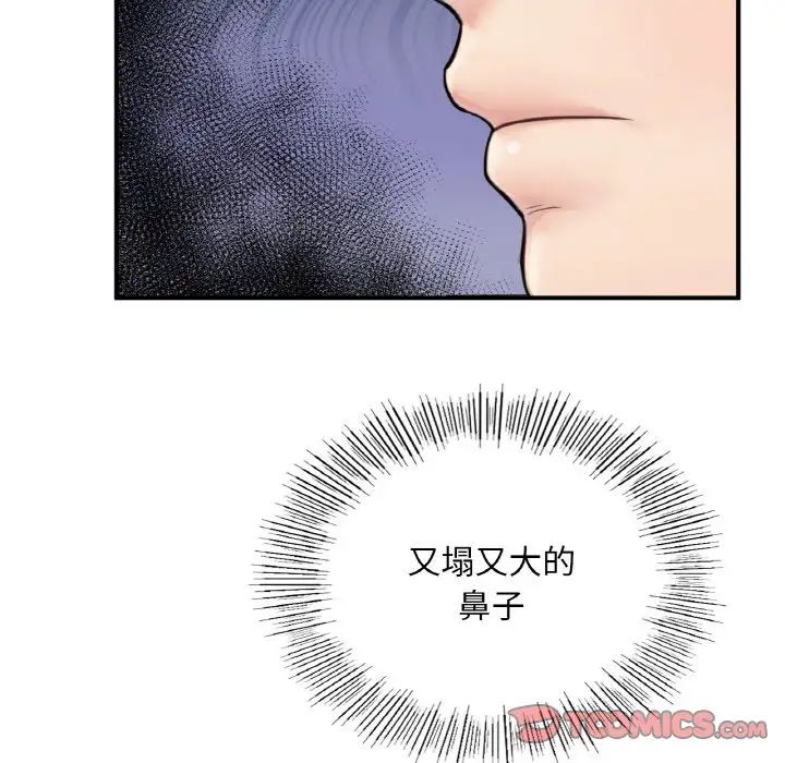 成为人上人第10话