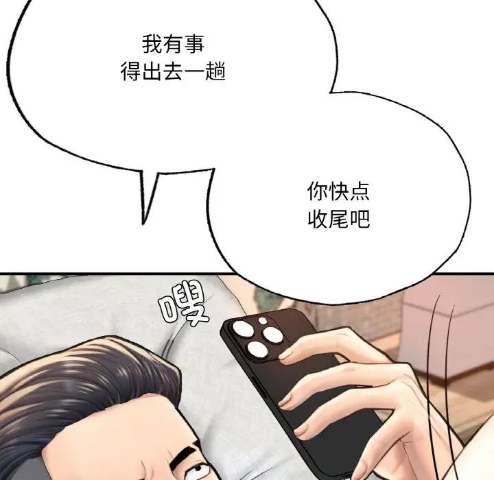成为人上人第10话