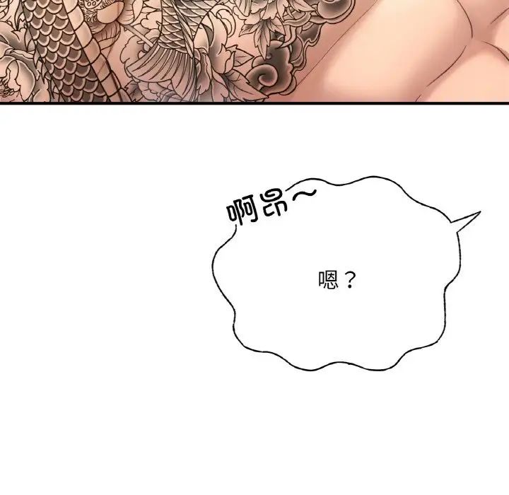 成为人上人第10话