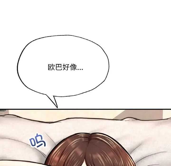 成为人上人第10话