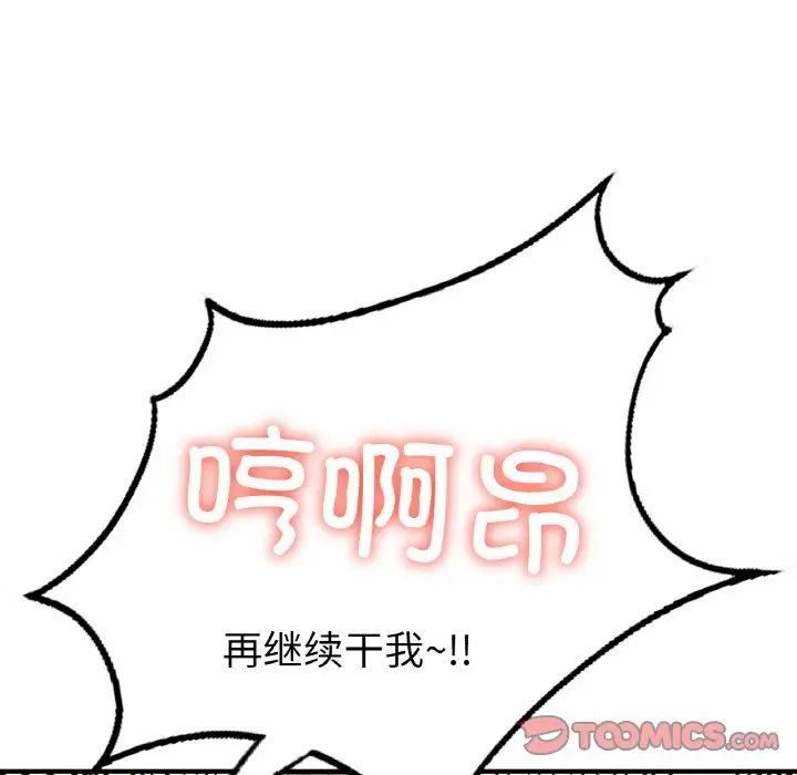 成为人上人第10话