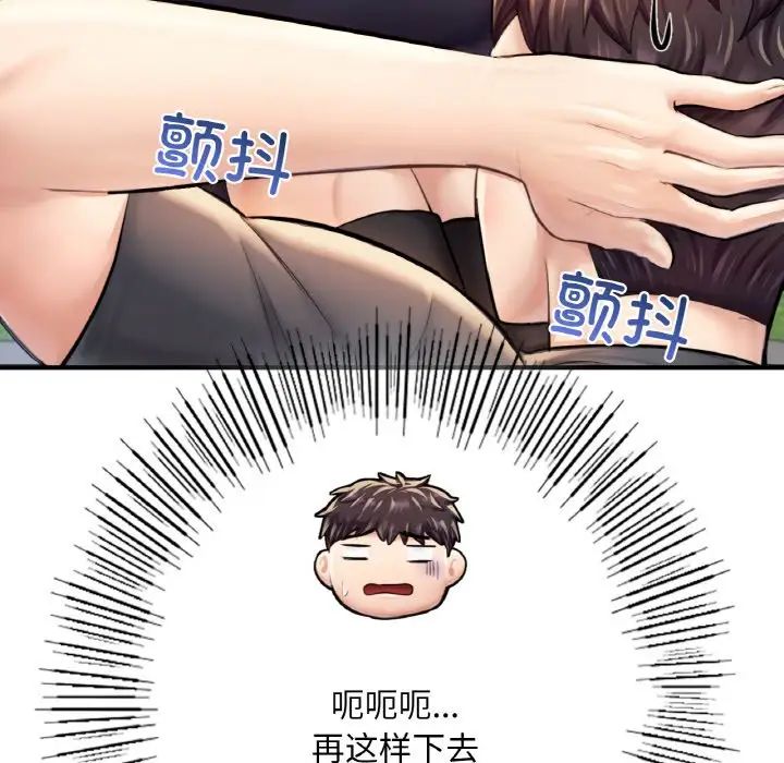 成为人上人第10话