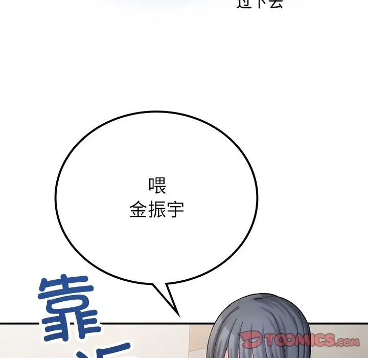 要在乡下一起生活吗第11话