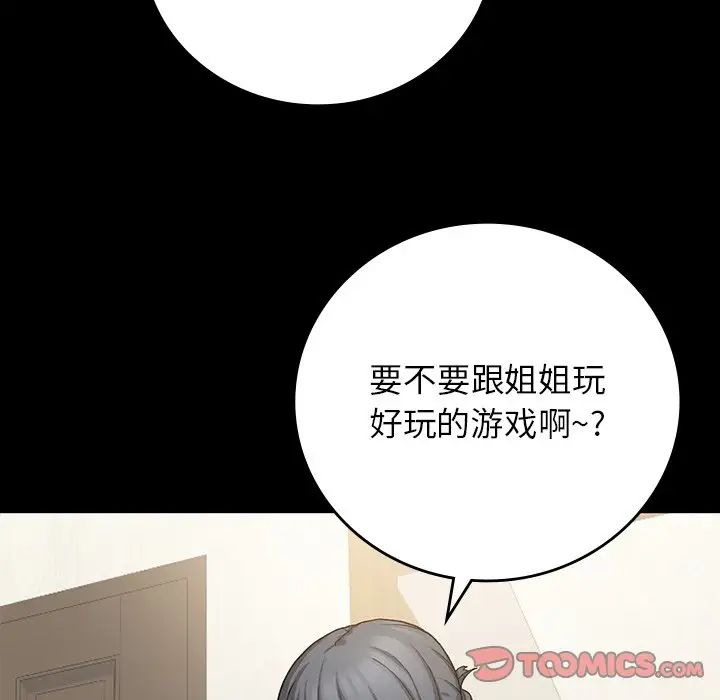 要在乡下一起生活吗第11话