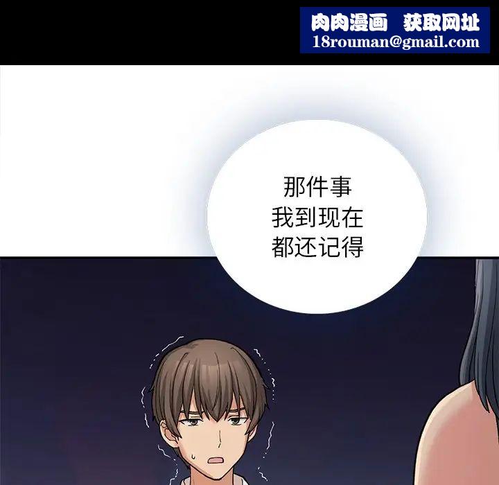 要在乡下一起生活吗第11话