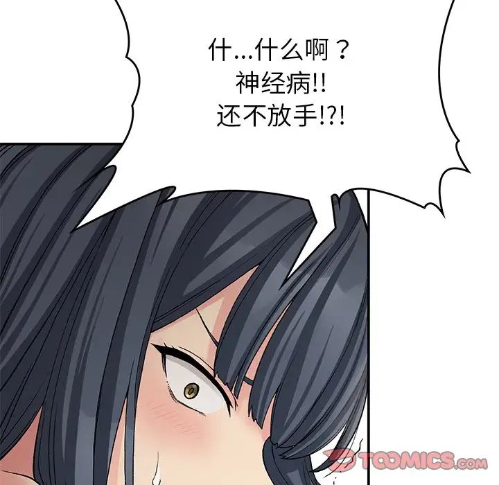 要在乡下一起生活吗第11话