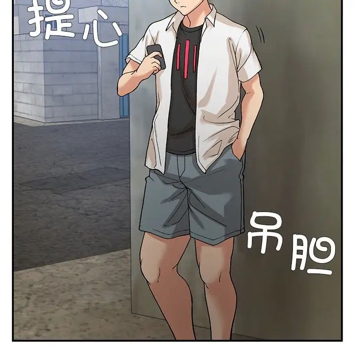 要在乡下一起生活吗第11话