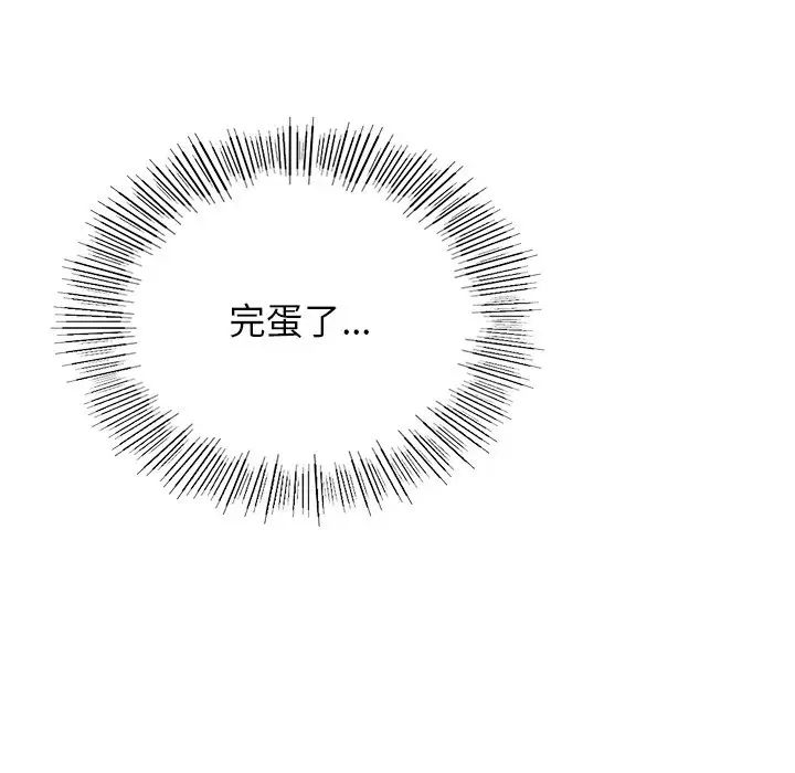 要在乡下一起生活吗第11話