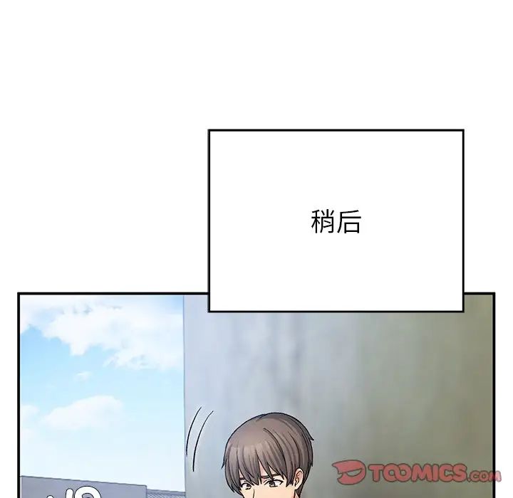 要在乡下一起生活吗第11话