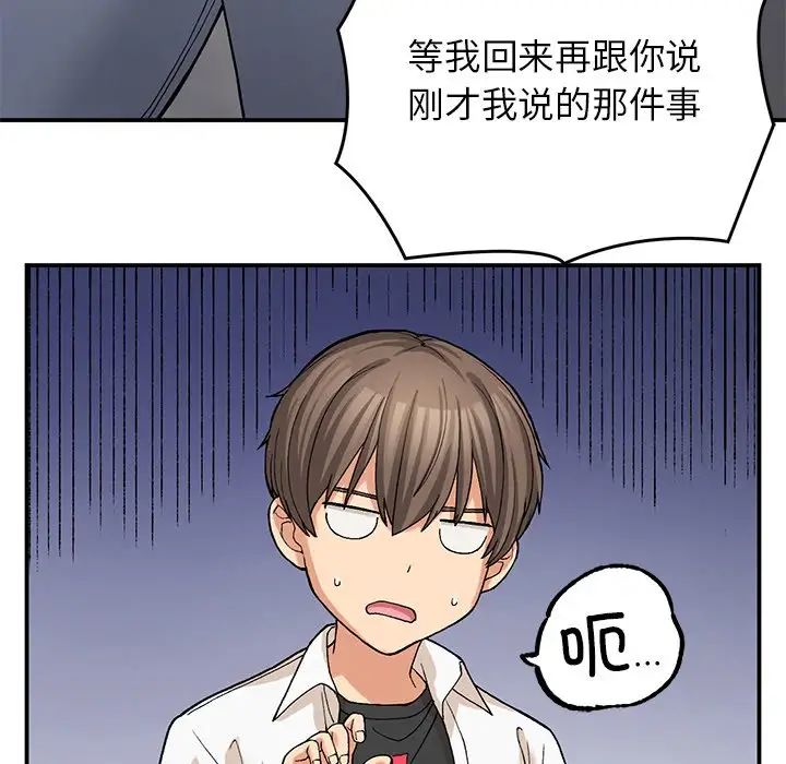 要在乡下一起生活吗第11话