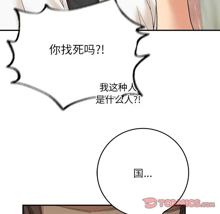 要在乡下一起生活吗第11话