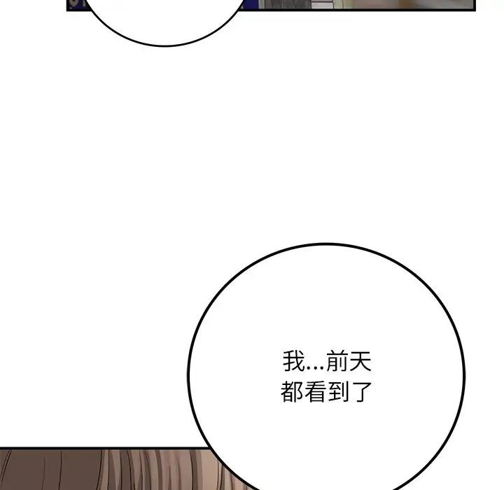 要在乡下一起生活吗第11话