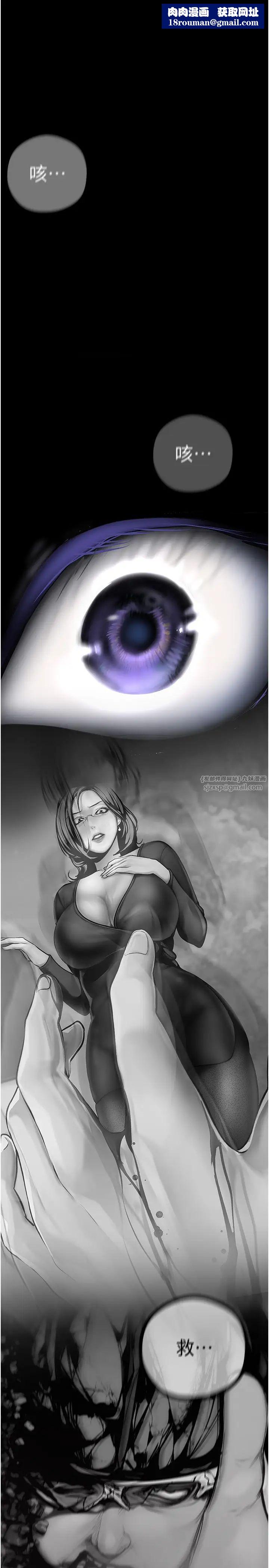 美丽新世界第239话-被揭露的丑恶事实