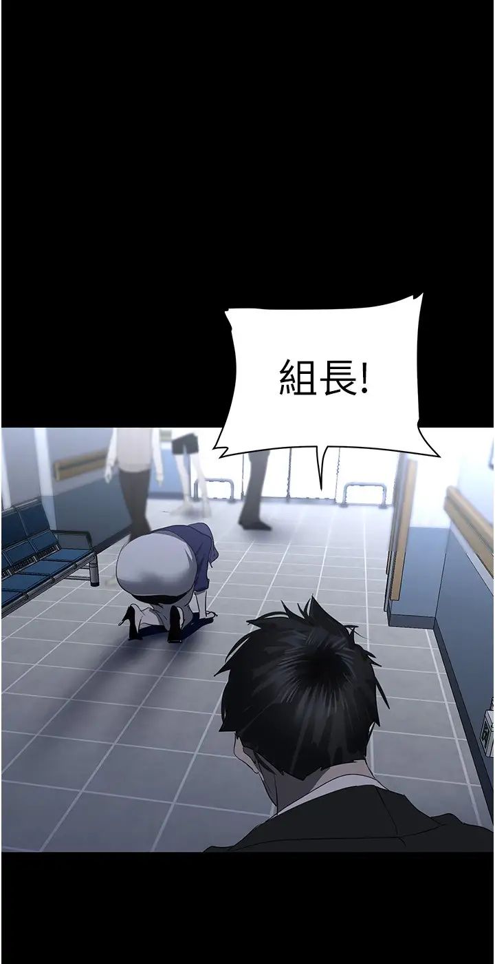 美丽新世界第239话-被揭露的丑恶事实