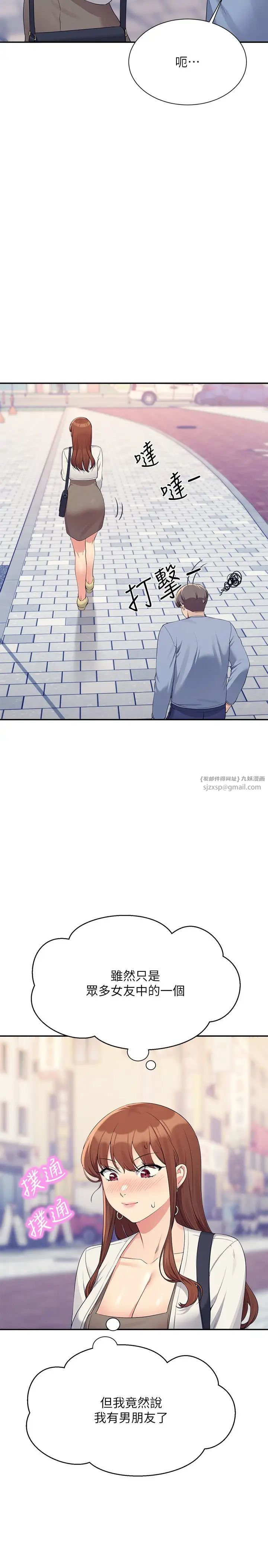 谁说理组没正妹?第135话-你要让我怀孕吗?