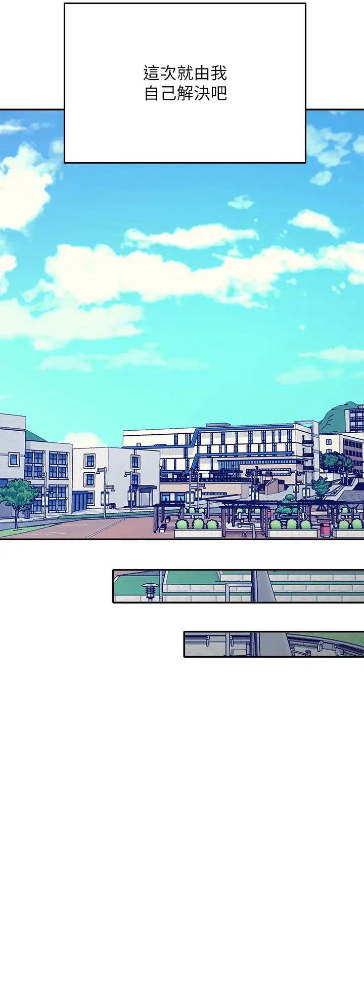 谁说理组没正妹?第135话-你要让我怀孕吗?