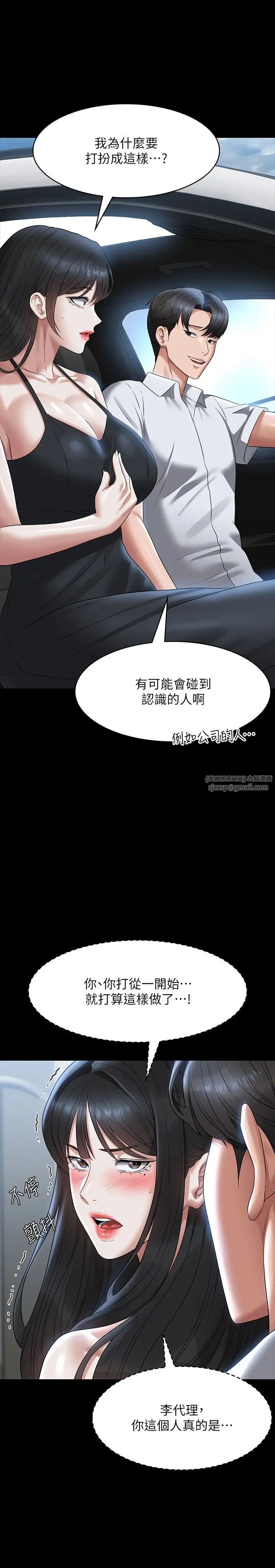 超级公务员第119话-在秉宪面前喷出热热的东西