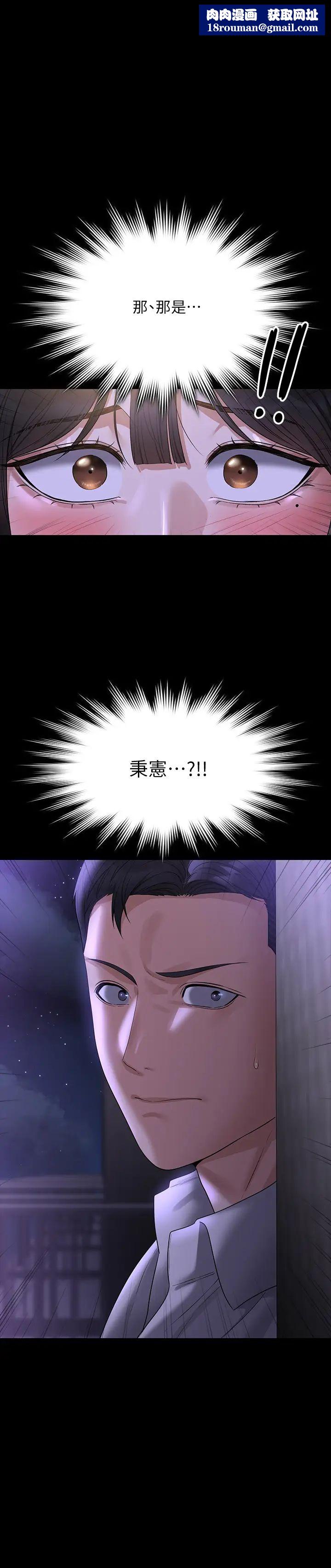 超级公务员第119话-在秉宪面前喷出热热的东西