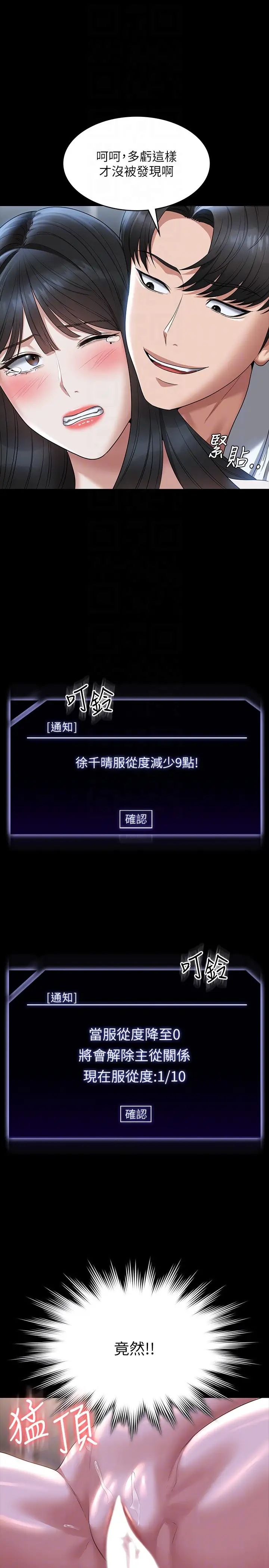 超级公务员第119话-在秉宪面前喷出热热的东西