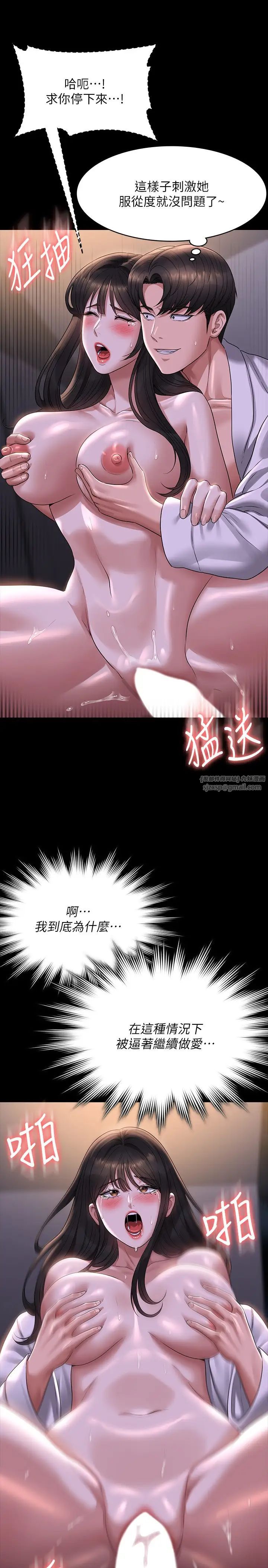 超级公务员第119话-在秉宪面前喷出热热的东西