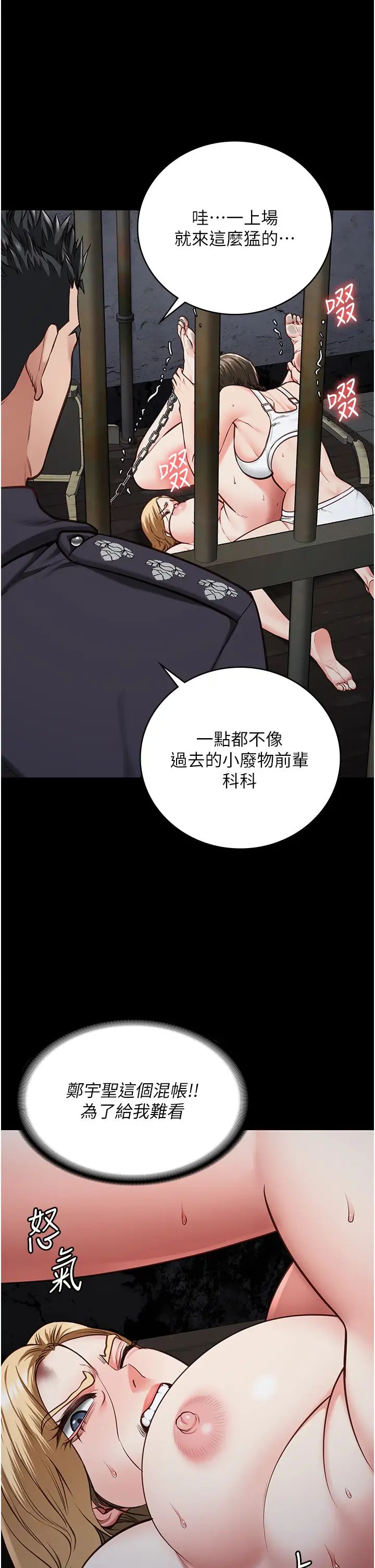 监狱女囚第56话-最后赢傢是?!