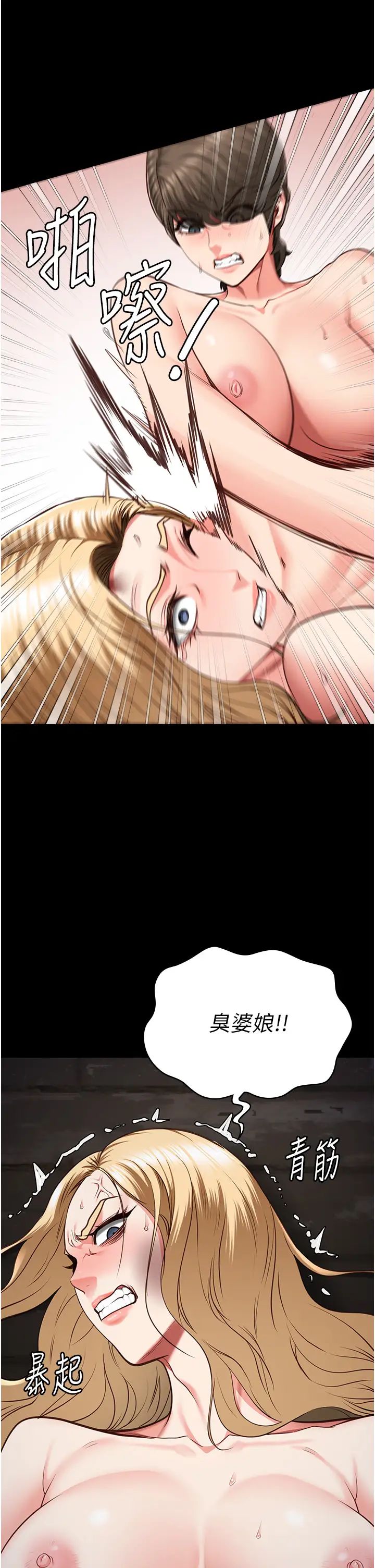 监狱女囚第56话-最后赢傢是?!