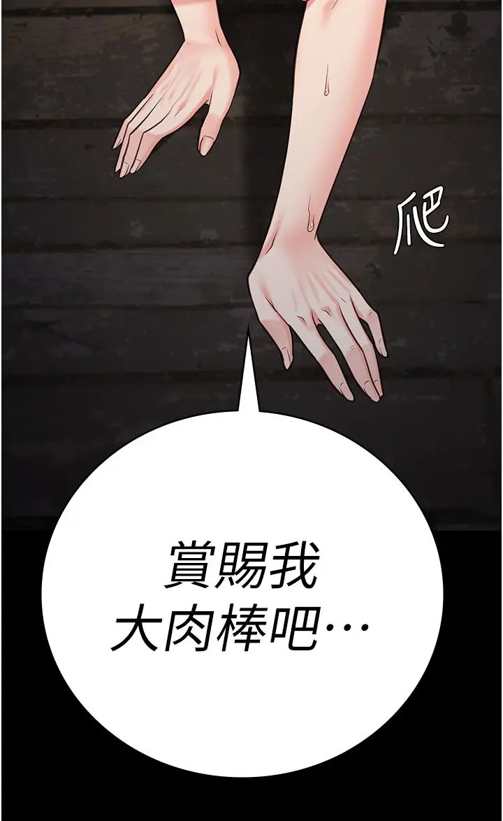 监狱女囚第56话-最后赢傢是?!