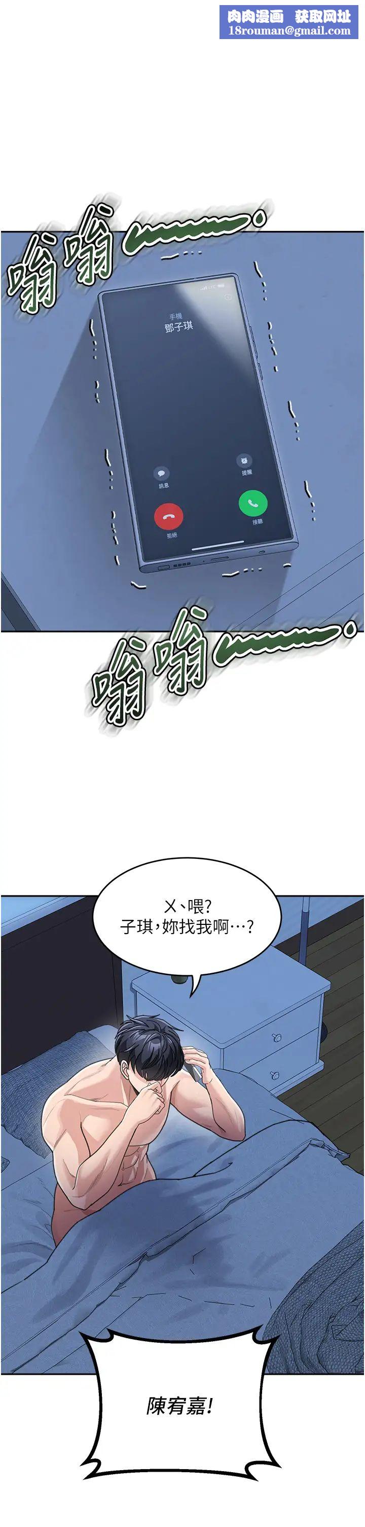 童颜继母第36话-我没穿内裤,直接来吧!