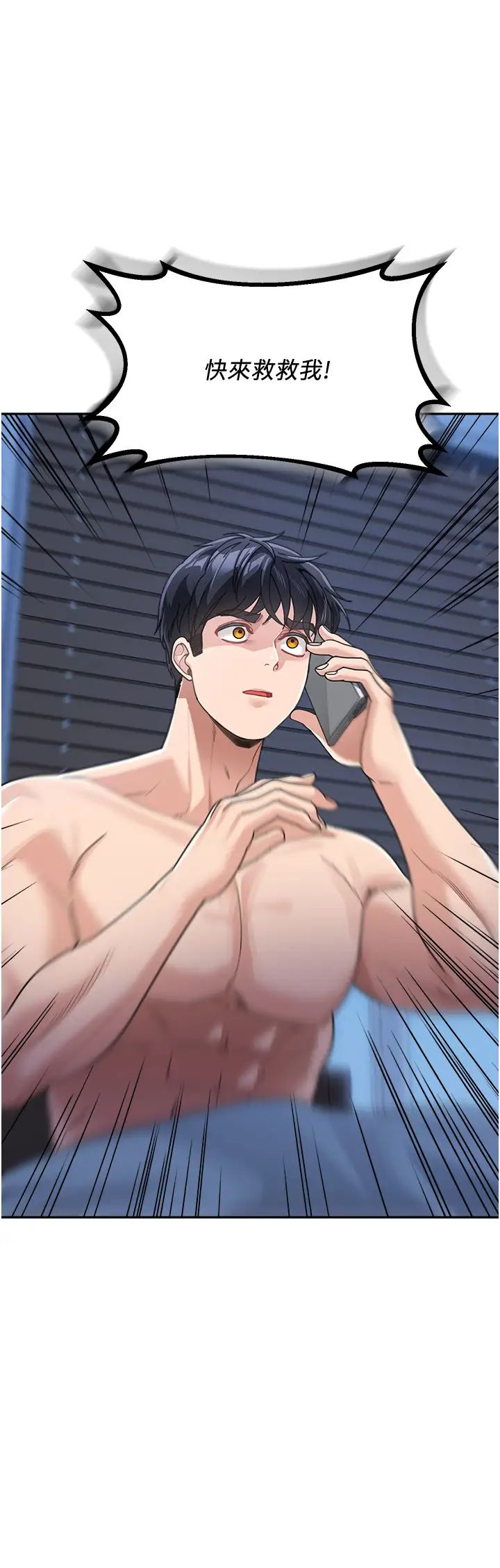 童颜继母第36话-我没穿内裤,直接来吧!