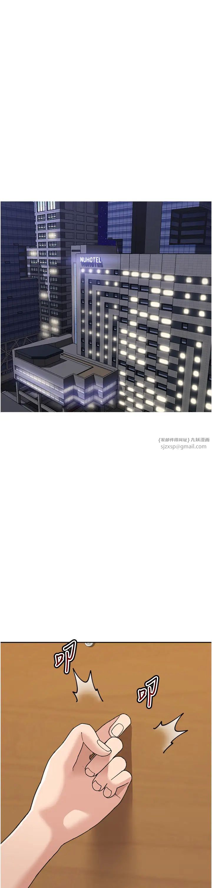 童颜继母第36话-我没穿内裤，直接来吧!