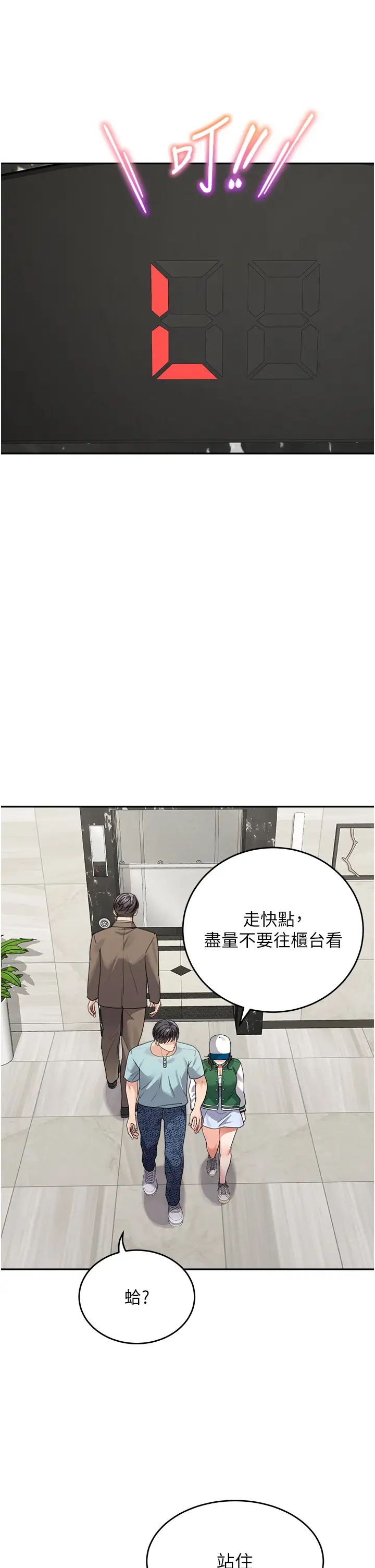 童颜继母第36话-我没穿内裤,直接来吧!