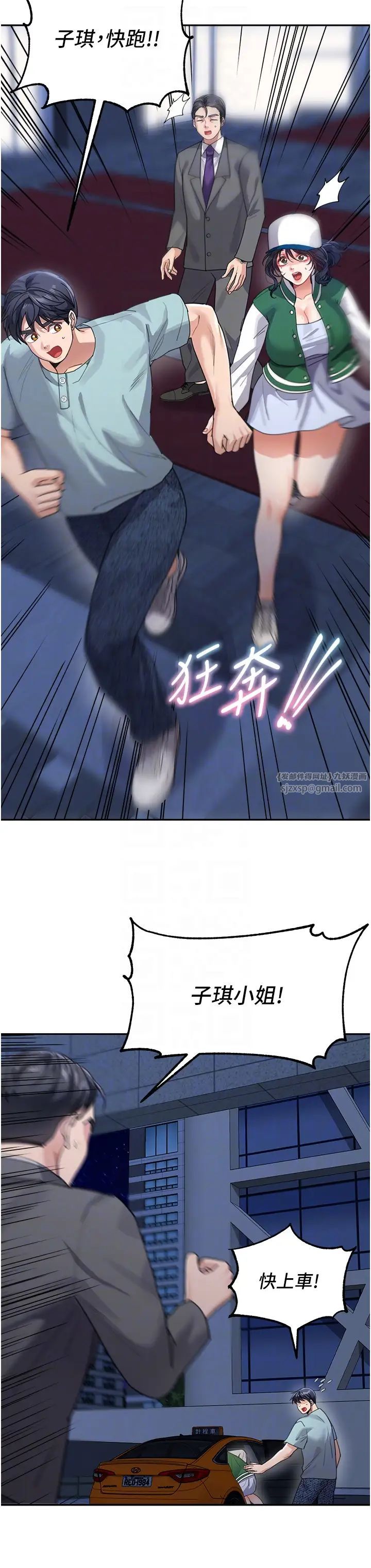 童颜继母第36话-我没穿内裤,直接来吧!