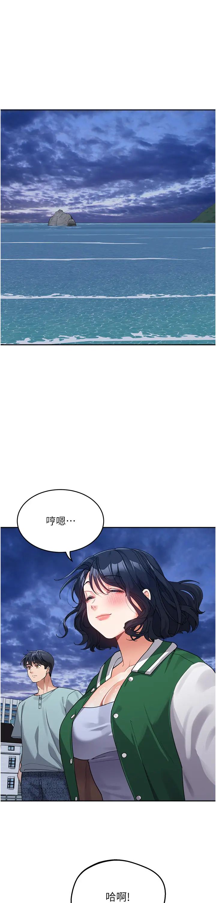 童颜继母第36话-我没穿内裤,直接来吧!