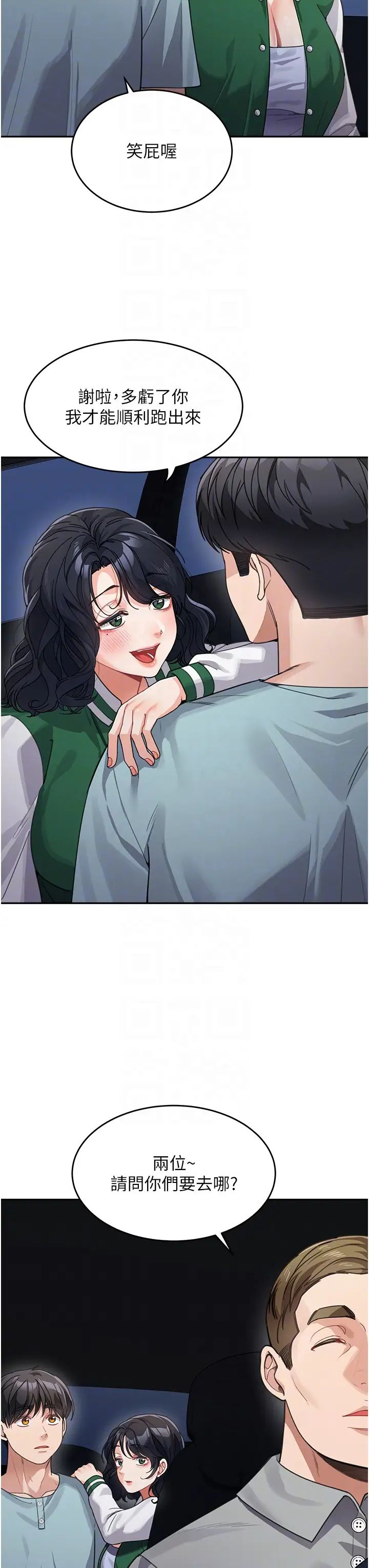 童颜继母第36话-我没穿内裤，直接来吧!