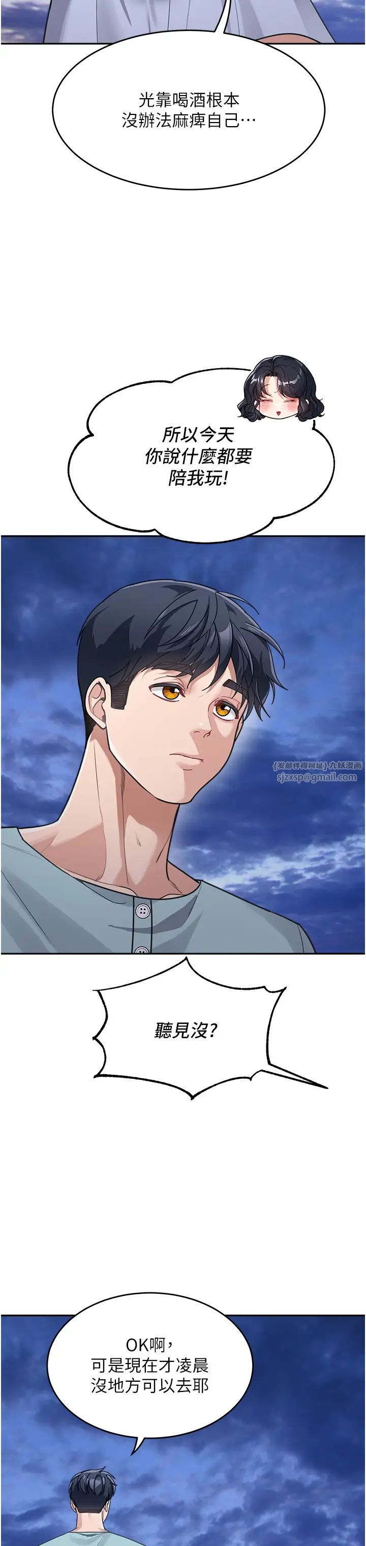 童颜继母第36话-我没穿内裤,直接来吧!