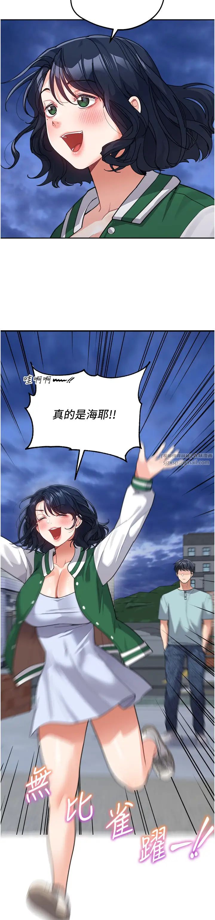 童颜继母第36话-我没穿内裤,直接来吧!