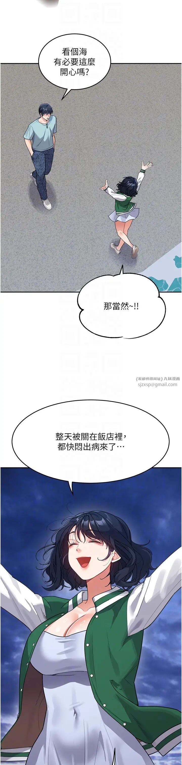 童颜继母第36话-我没穿内裤,直接来吧!