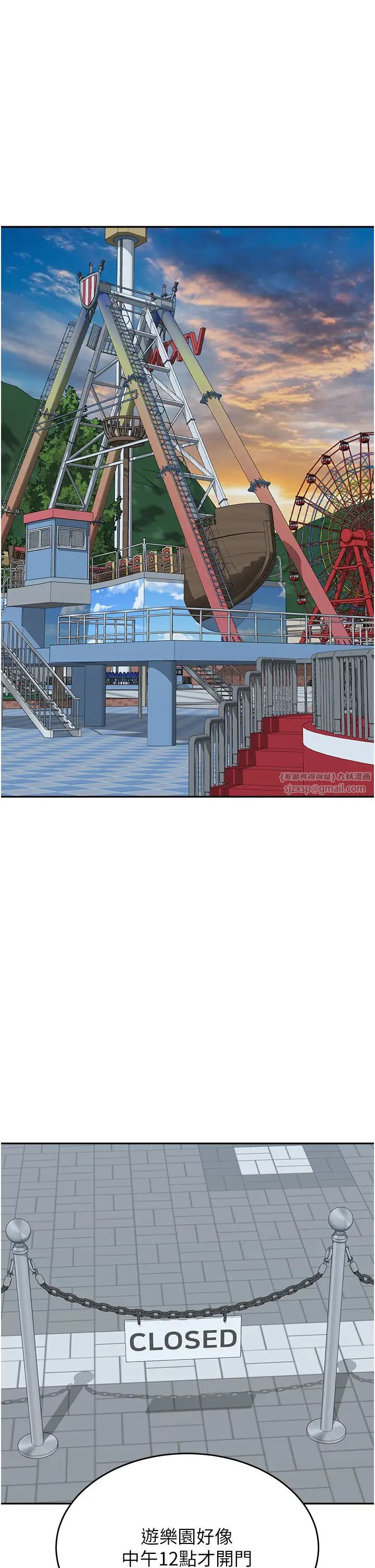 童颜继母第36话-我没穿内裤,直接来吧!