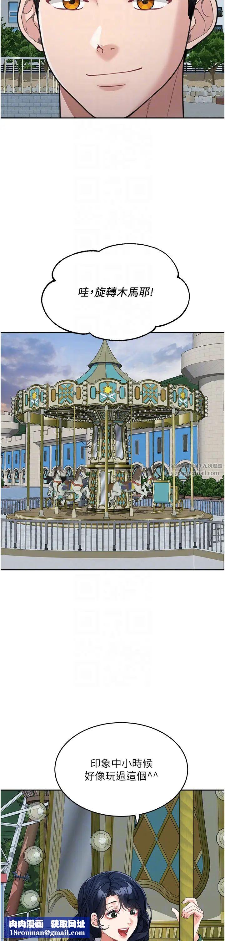 童颜继母第36话-我没穿内裤,直接来吧!