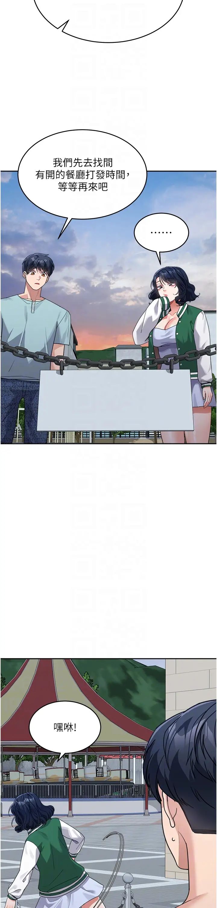 童颜继母第36话-我没穿内裤,直接来吧!