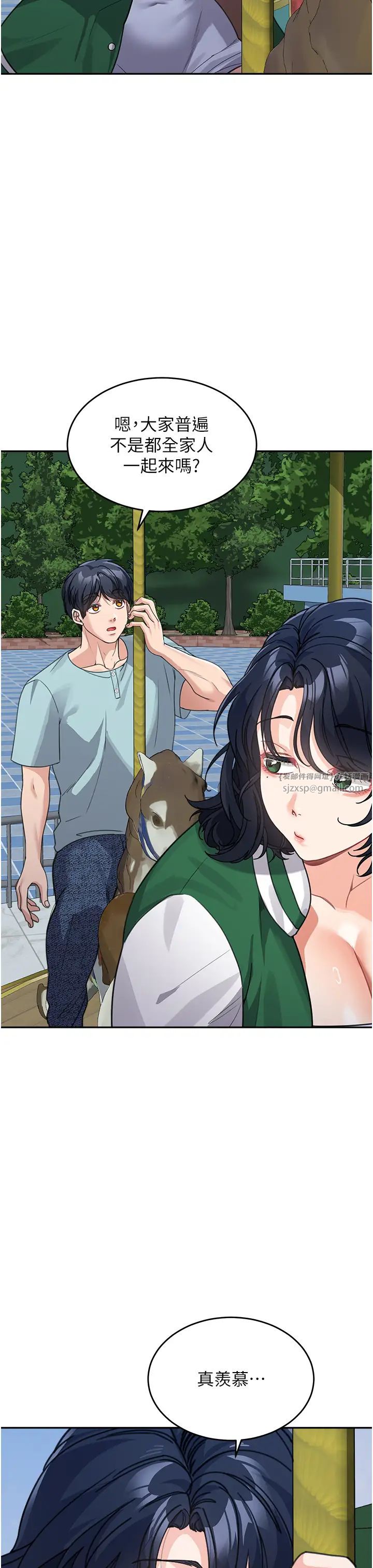 童颜继母第36话-我没穿内裤，直接来吧!