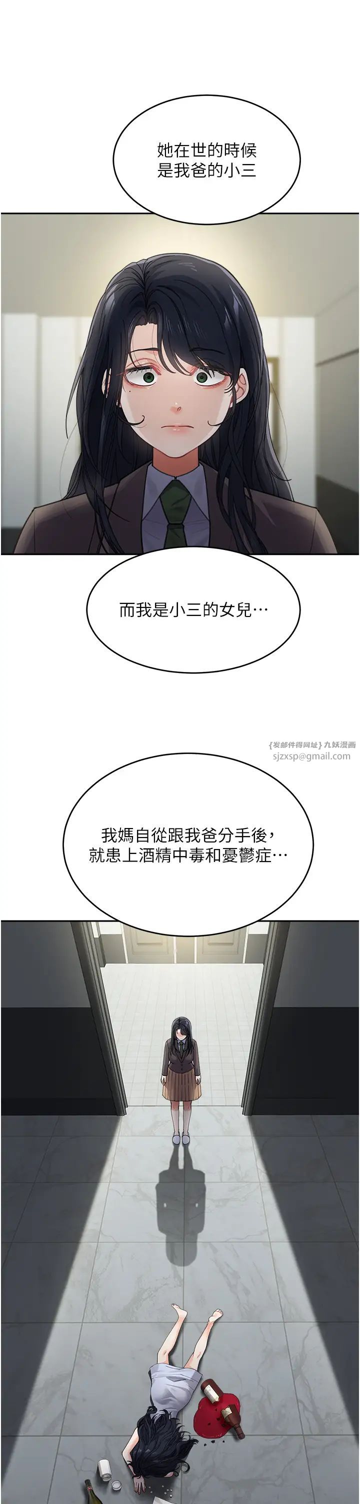 童颜继母第36话-我没穿内裤,直接来吧!