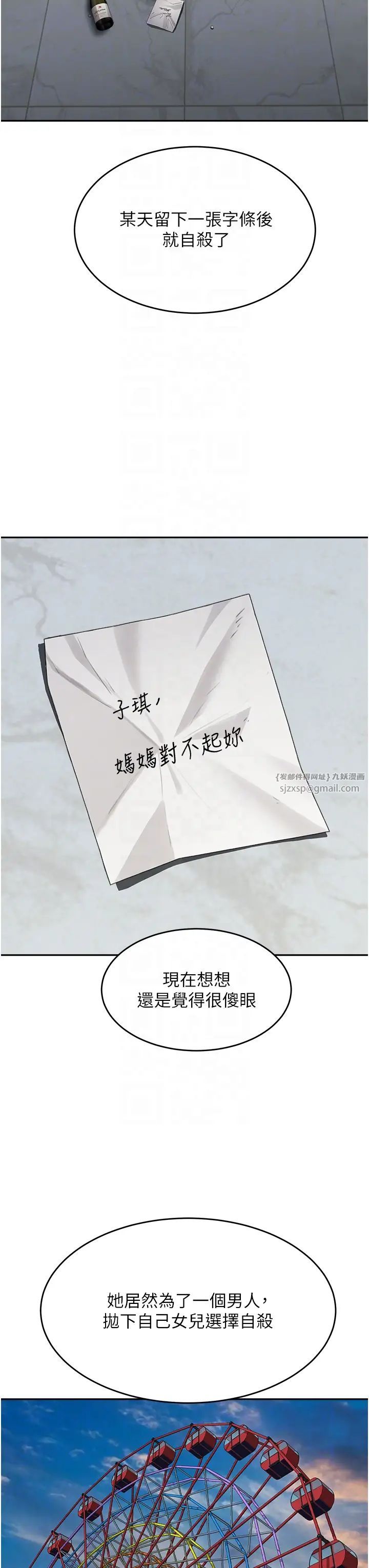 童颜继母第36话-我没穿内裤，直接来吧!