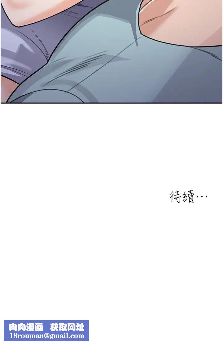 童颜继母第36话-我没穿内裤,直接来吧!