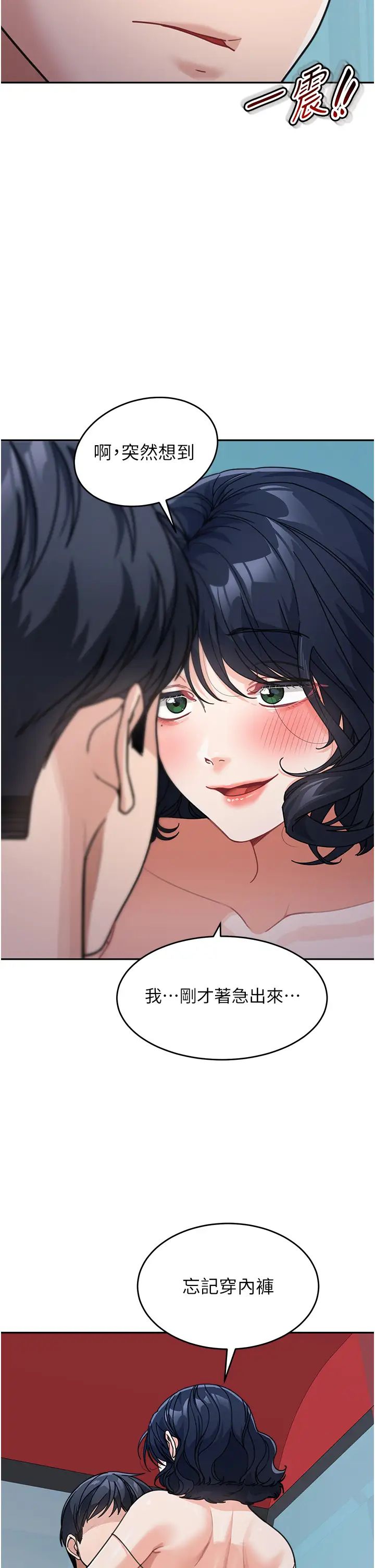 童颜继母第36话-我没穿内裤,直接来吧!