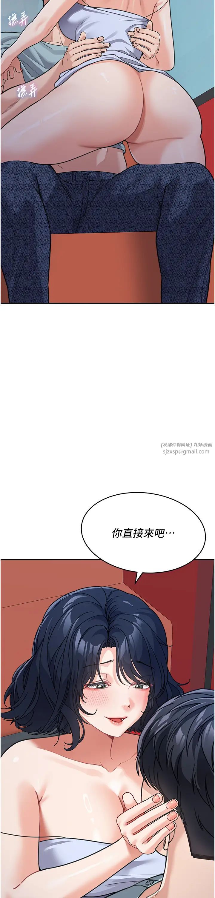 童颜继母第36话-我没穿内裤，直接来吧!